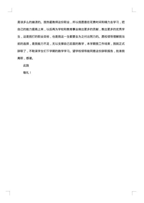 简短的工作报告怎么写