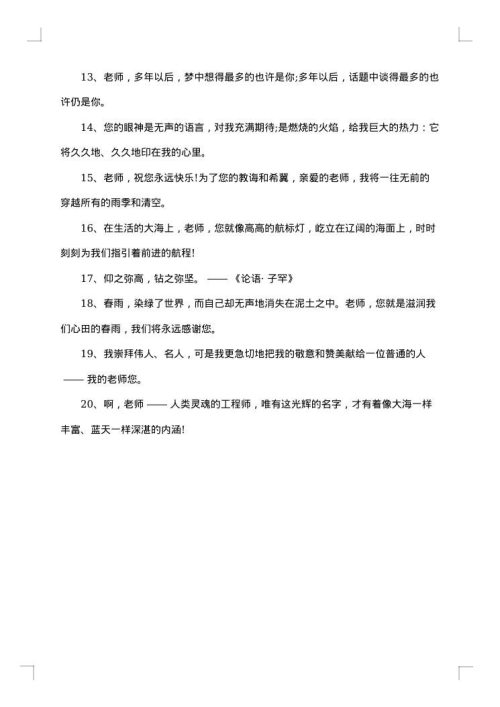 初中学生毕业班主任赠言2025年
