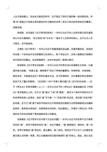 研究生开题报告参考范文