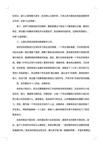 20xx年期末班主任工作总结范文