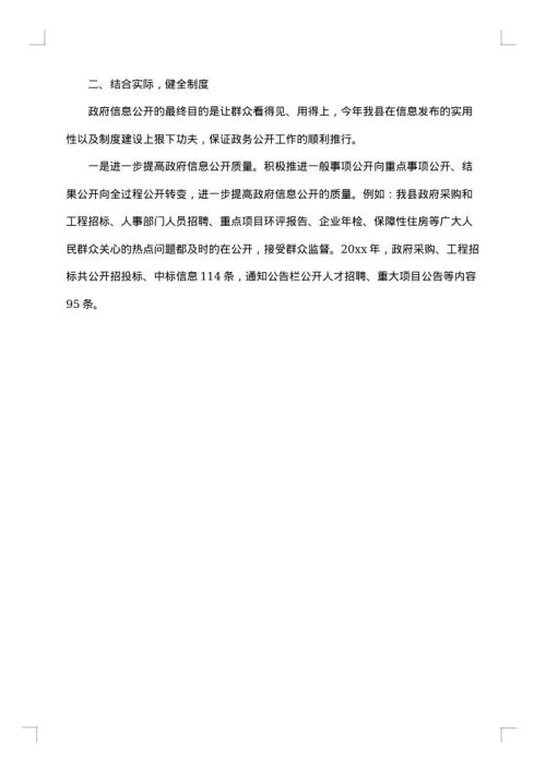 化工班长年终个人工作总结范文