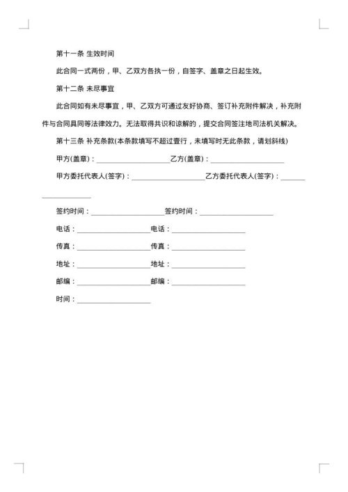 电梯广告租赁合同书