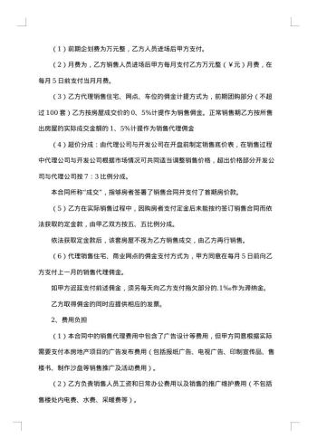 策划合同