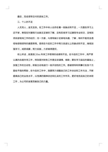 20xx年工会个人工作总结报告_工会干事个人年度工作总结