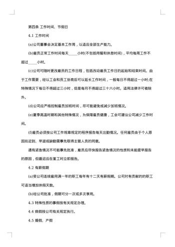 集体劳动书面合同