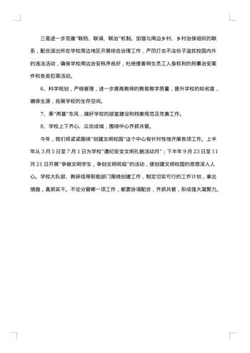 创建文明城市工作方案