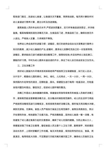 20xx年医院医生年度工作总结