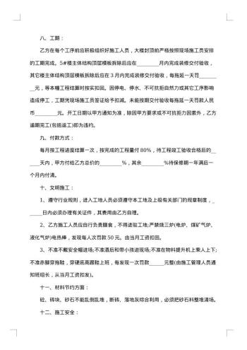 单位个人承包合同20xx年