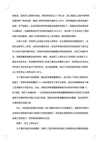 汽车4s店技术主管年终总结范文