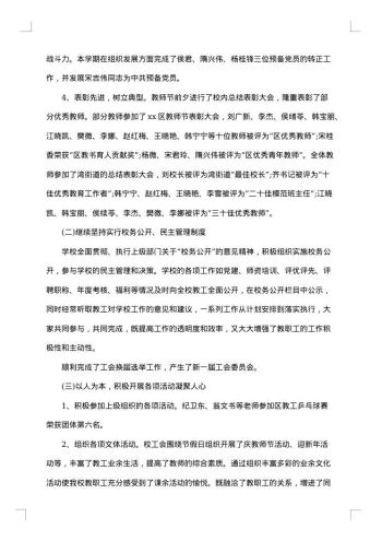 20xx年高中学校年度工作总结