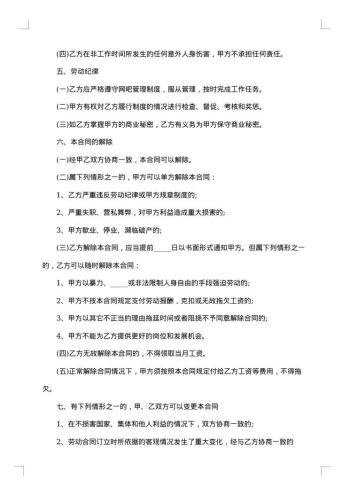 装修公司员工劳务合同书