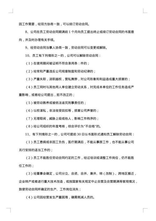 关于河南省装修公司合同范本
