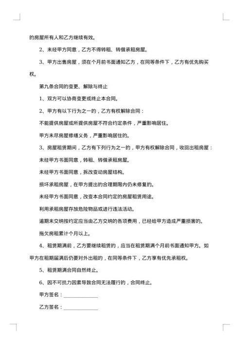 小产权房屋赠与合同