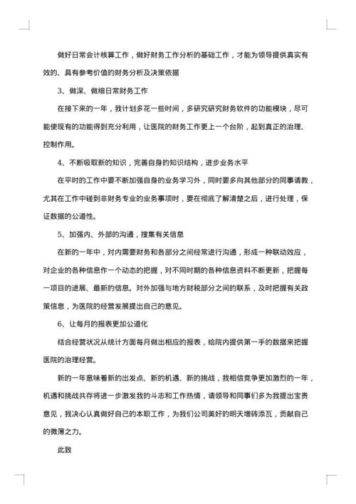 2025年工作述职报告