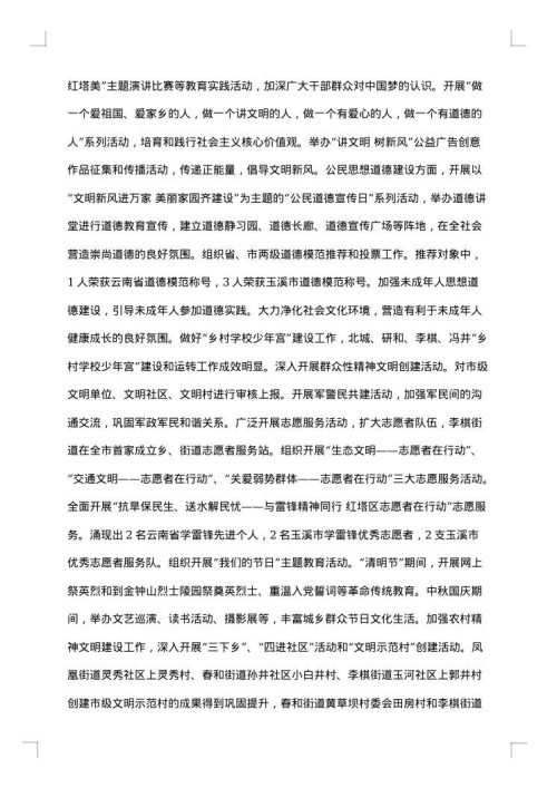 试用期满工作总结