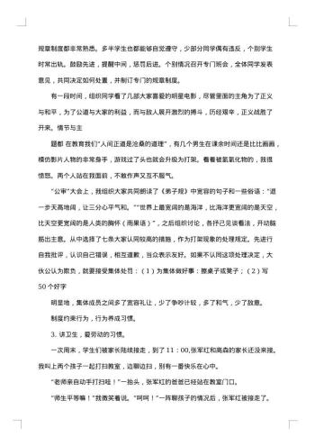 20xx年班主任工作总结简短精辟