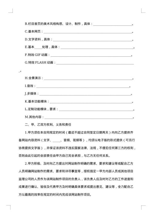 制作合同