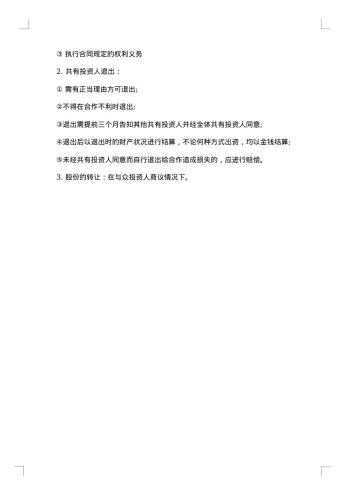 培训机构合作协议书