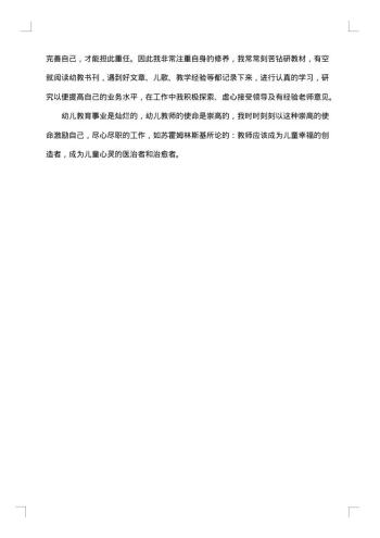 停课不停学线上教学工作总结
