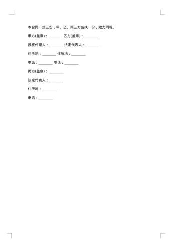 20xx年委托借款合同
