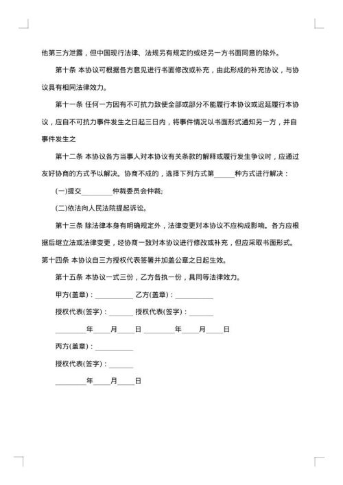 房屋抵押合同范本