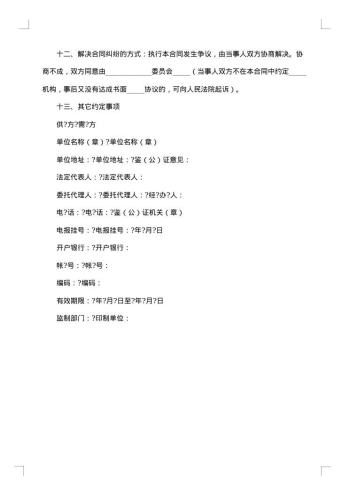 酒水供货合同书