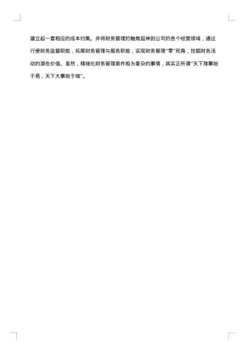 20xx年单位会计个人总结