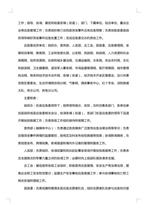 自来水厂综合应急预案范文
