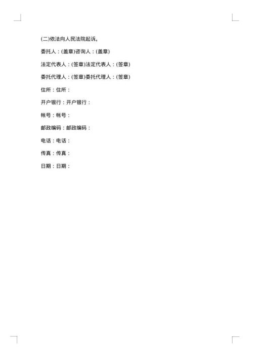 工程结算合同