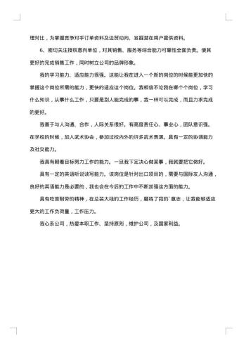 最新工程师竞聘报告