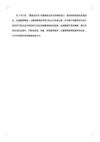 20xx年社区开展志愿服务活动总结范文