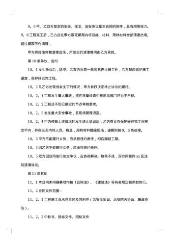 对外贸易材料采购合同