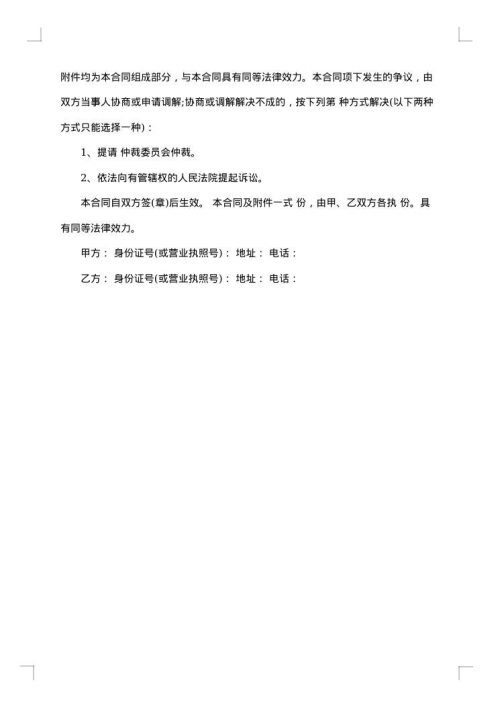 电梯门广告租赁合同书