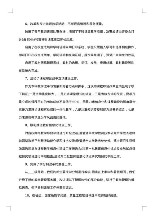 部门工作总结格式
