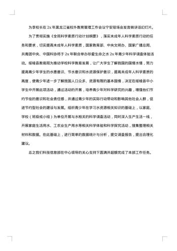 教学信息部20xx年上半年工作总结