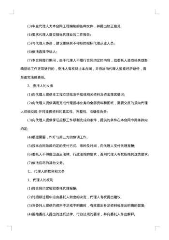 产品经销委托代理合同