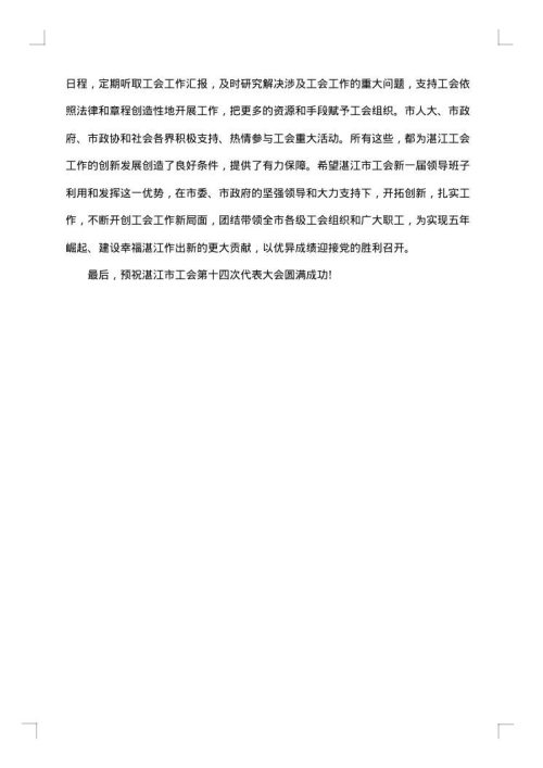 高中军训闭幕词讲话演讲稿