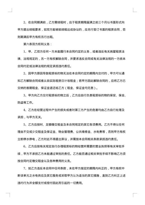 2025年个人租房合同样本