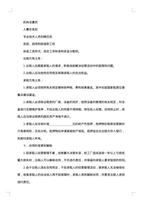 夫妻离婚不动产分割协议