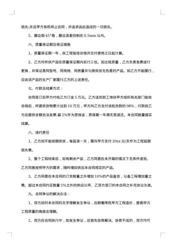 外墙面砖采购合同
