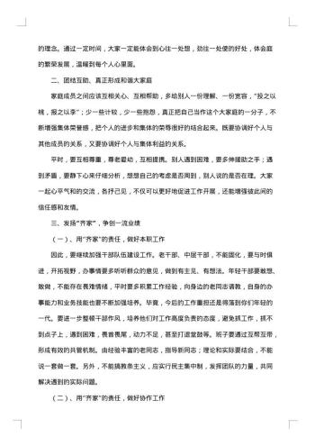 20xx年安全生产会议的讲话稿
