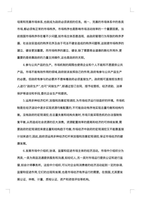 金融月总结及计划