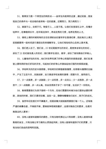 感悟幸福的感言句子
