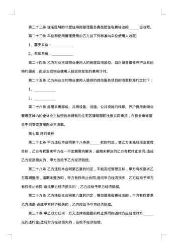 委托管理协议书