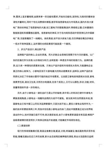 市场调查报告