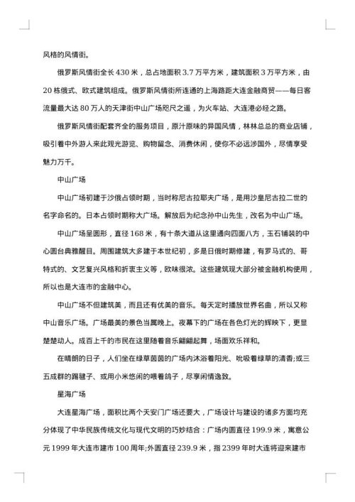认识实习报告总结