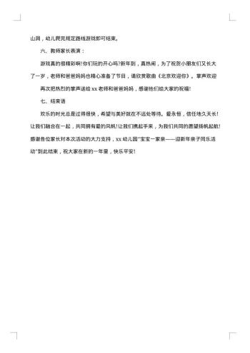 20xx年315活动策划方案