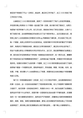 班主任助理工作总结范文