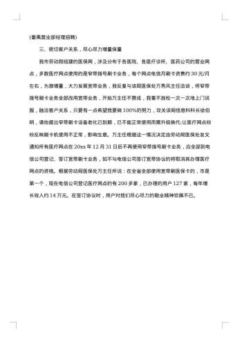 银行客户经理工作总结