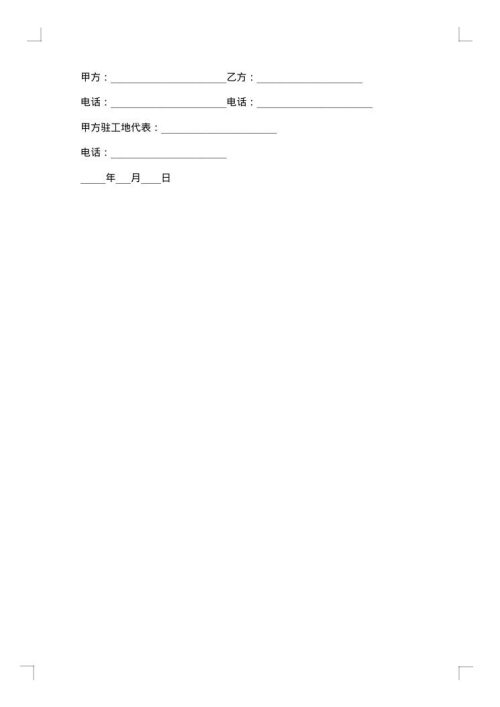 承揽合同范文汇编